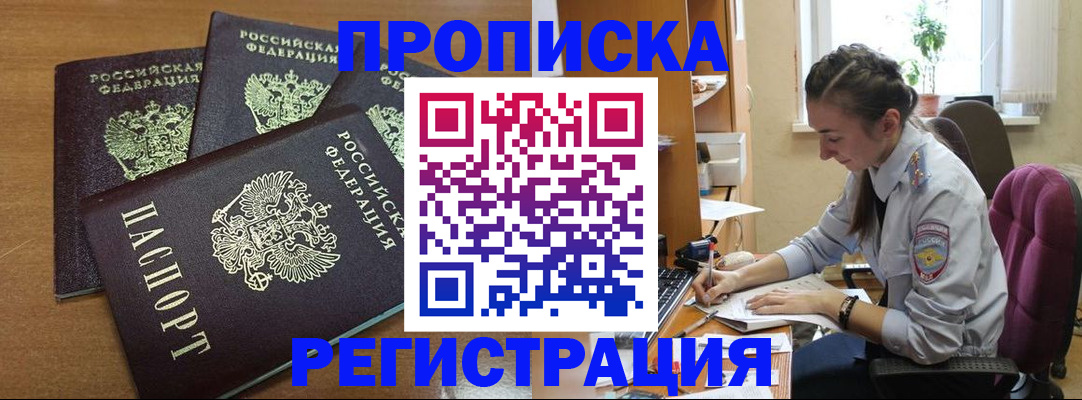 регистрация в Избербаше